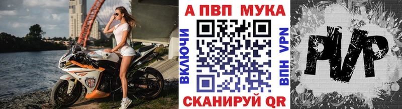 Купить закладки Зерноград Альфа ПВП СК КРИС