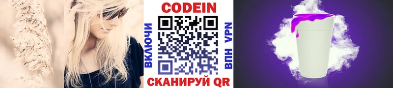 Купить  Зерноград  Codein Purple Drank 