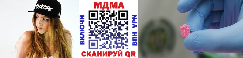 МДМА Molly  Купить закладки  Зерноград 