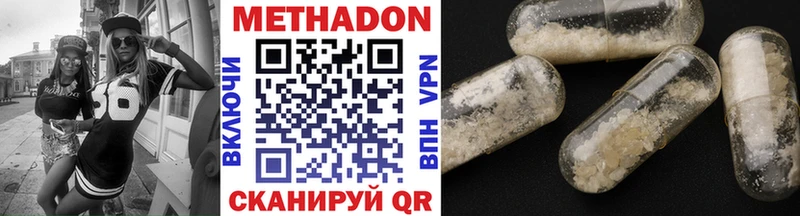 МЕТАДОН мёд  Купить  Зерноград 